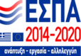 ΕΣΠΑ 2014 - 2020 ανάπτυξη - εργασία - αλληλεγγύη