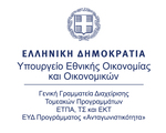 Υπουργείο Εθνικής Οικονομίας και Οικονομικών
