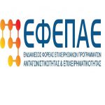 Επίσκεψη του Υπουργού Ανάπτυξης κου Άδωνι Γεωργιάδη στα νέα γραφεία του ΕΦΕΠΑΕ στην Αθήνα