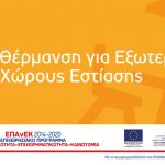 Υποδείγματα Υπευθύνων Δηλώσεων για τη Δράση "Ενίσχυση επιχειρήσεων πολιτισμού στο Δήμο Αθηναίων" των ΠΕΠ Αττικής