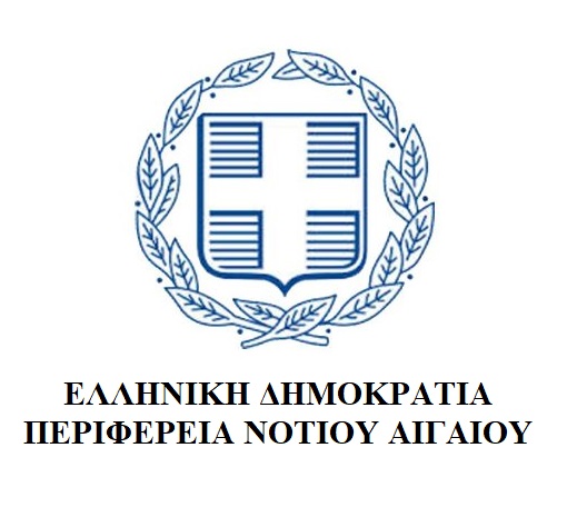 Απόφαση ανάκλησης ένταξης (15.11.2022) στη Δράση "ΚΑΛΟ-Νοτίου Αιγαίου" των ΠΕΠ Νοτίου Αιγαίου