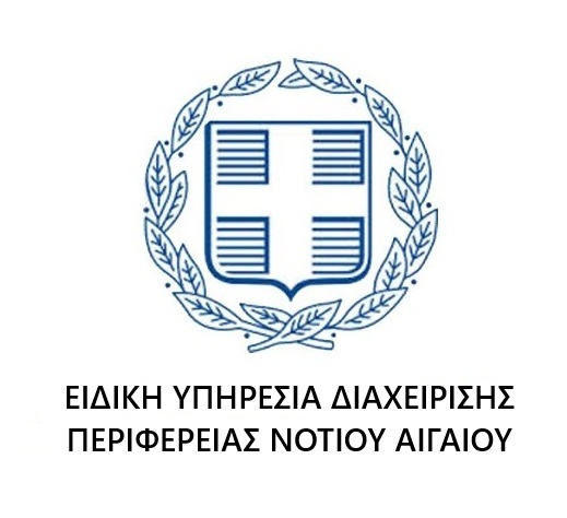 ΕΥΔ Νοτίου Αιγαίου