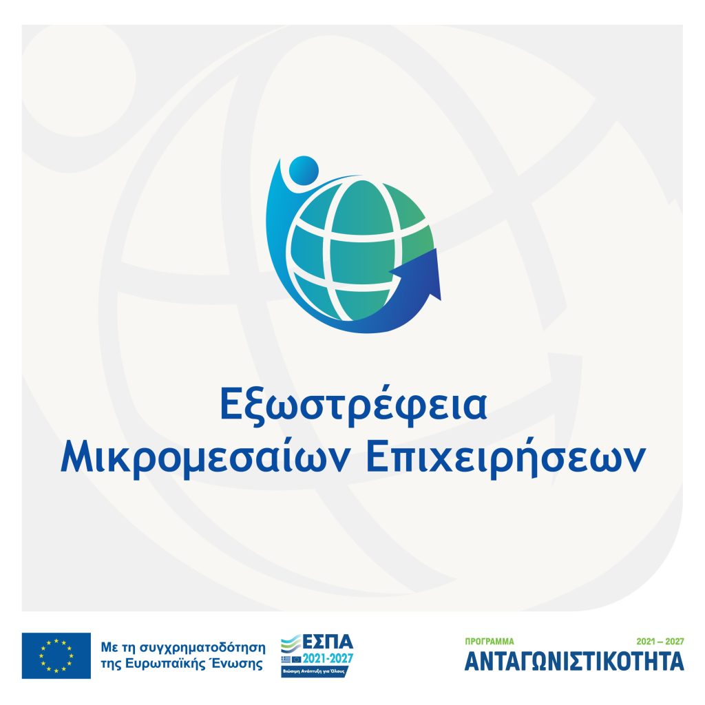 Αποφάσεις (06.07.2026) δημοσιονομικής διόρθωσης, ανάκτησης ποσού και ανάκλησης έργων από τη Δράση "Επανεκκίνηση Εστίασης" του ΕΠΑνΕΚ